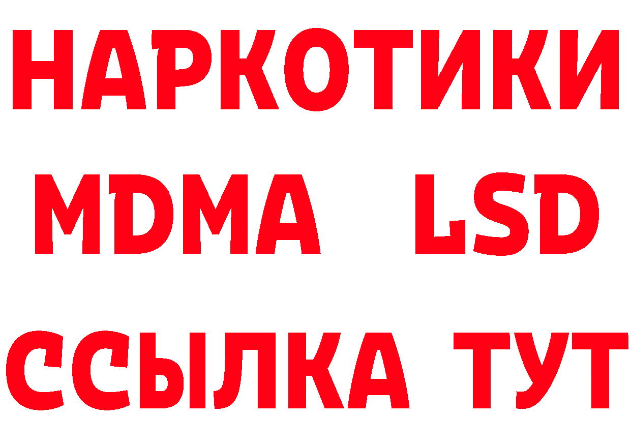 Бутират BDO 33% вход маркетплейс blacksprut Партизанск